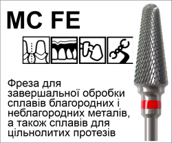 MC FE